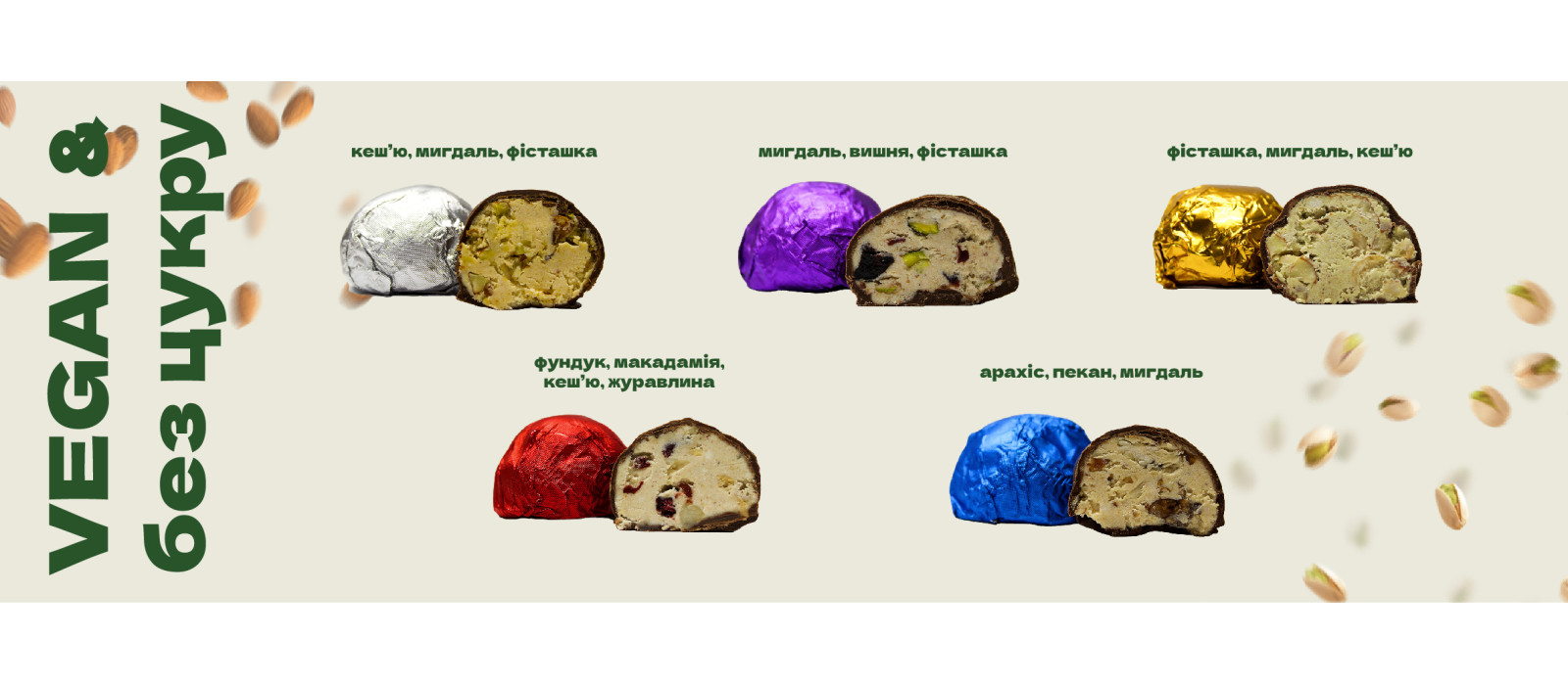 Цукерки BonBon