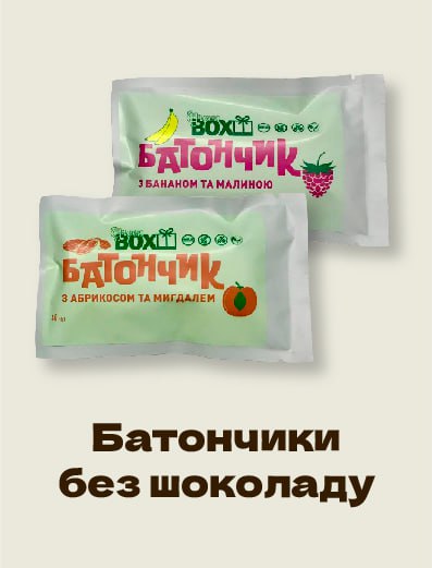 Батончики без шоколаду