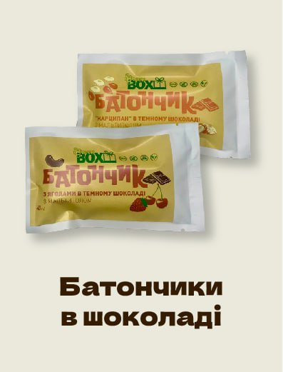 Батончики в шоколаді