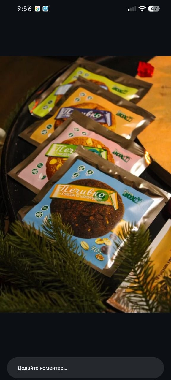 Instagram GreenBox