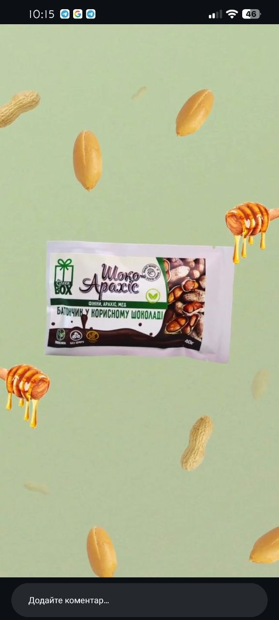 Instagram GreenBox
